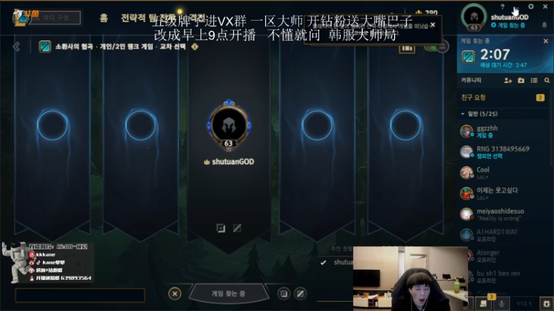 【2022-03-17 16点场】kane晕晕：韩服大师弄一弄 晚上跟小滑板鞋训练赛