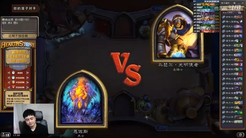 炉石杨清枫每日 ZY-634 竞技场奇迹术 绝地大翻盘
