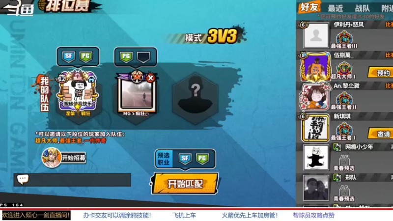 【2022-03-14 14点场】GF丶倾心一剑：今日推荐：虎口脱险