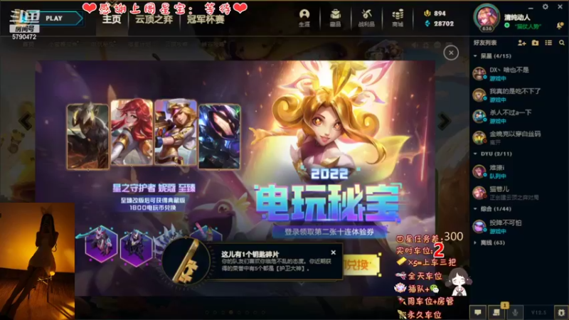 【2022-03-17 12点场】呆星QvQ：电一御姐娱乐上分车~
