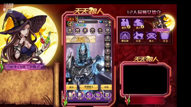 【2022-03-17 20点场】糕糕不爱吃大白兔：#天天狼人# 新人主播 9617088
