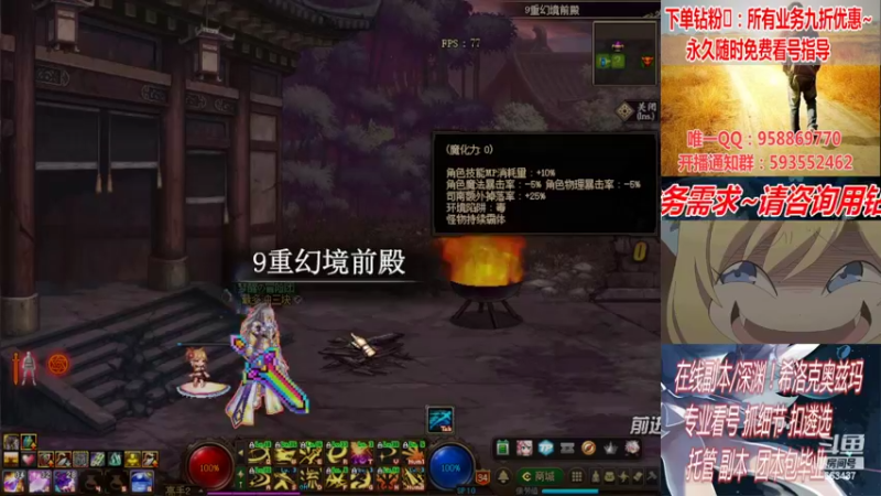 【2022-03-17 00点场】DNF丶心软：在线看号！打造扣遴选！团本深渊