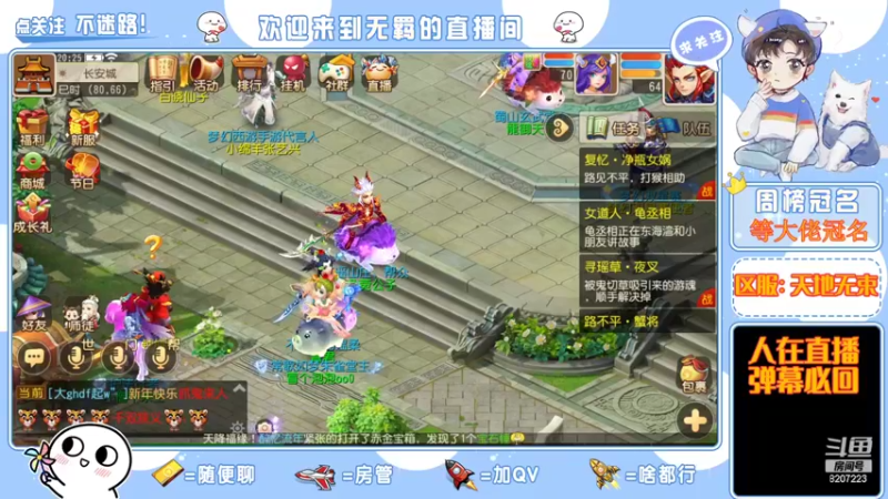 【2022-03-14 20点场】京城丶菀公子：天地无束唯爱梦幻