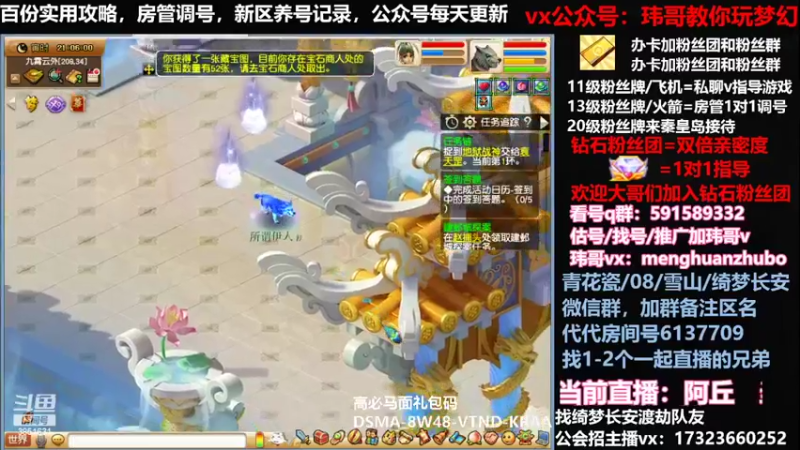 【2022-03-15 21点场】玮哥爱梦幻：蒹葭苍苍第18天-送攻略