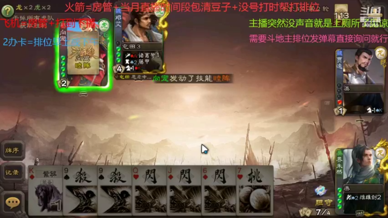 【2022-03-15 10点场】断梦花开到黎明：欢迎各位斗地主排位弹幕询问即可