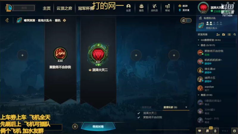 【2022-03-15 14点场】小泽Eddy：网一网二 日常乱斗 伤害王把把c