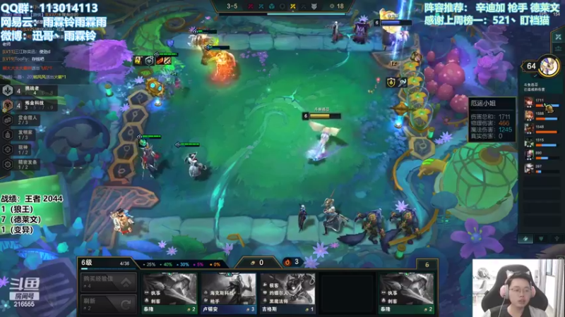 【2022-03-17 11点场】迅哥丶雨霖铃：国服首位两千分！大师教学局！