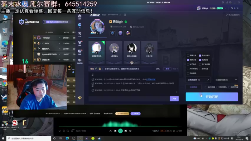 【2022-03-16 11点场】芥末y：【芥末y】我是唯一真神