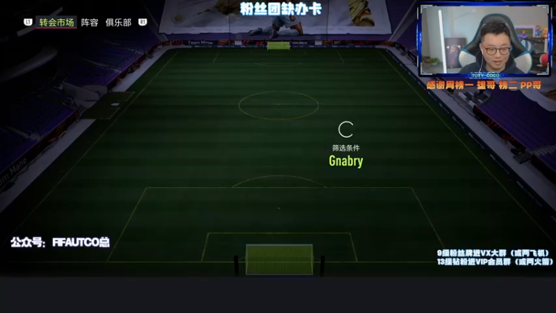 【2022-03-16 21点场】COCO花式FIFA：我的桑乔又跌了20个W了！唉