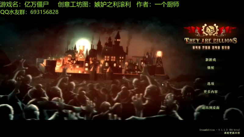 【2022-03-17 17点场】啊咿悠：亿万僵尸 开饭咯