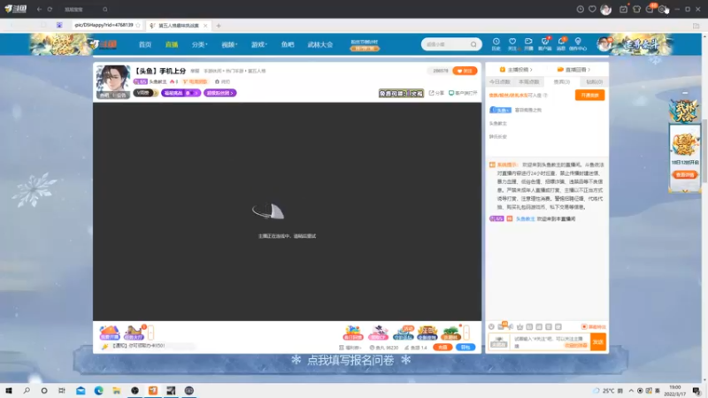 【2022-03-17 19点场】头鱼教主：【头鱼】手机上分