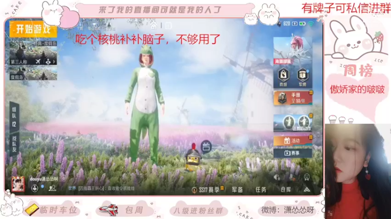 【2022-03-15 17点场】潇怂怂啊：【小奶团】来跟我一起当混子呀