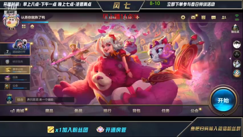 【2022-03-16 09点场】风七丶丶：不要叫我玩肉盖伦