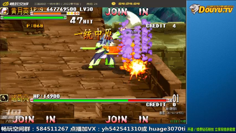 【2022-03-17 13点场】douyu素酒：飞天雪：三国战纪毁童年系列