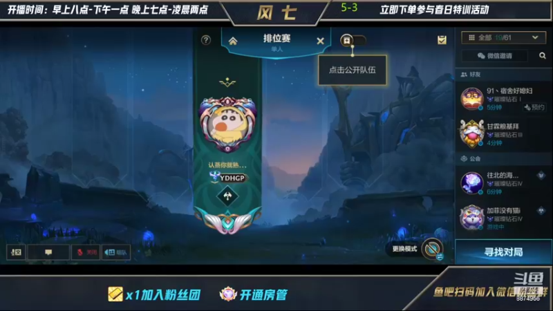 【2022-03-16 20点场】风七丶丶：不要叫我玩肉盖伦！