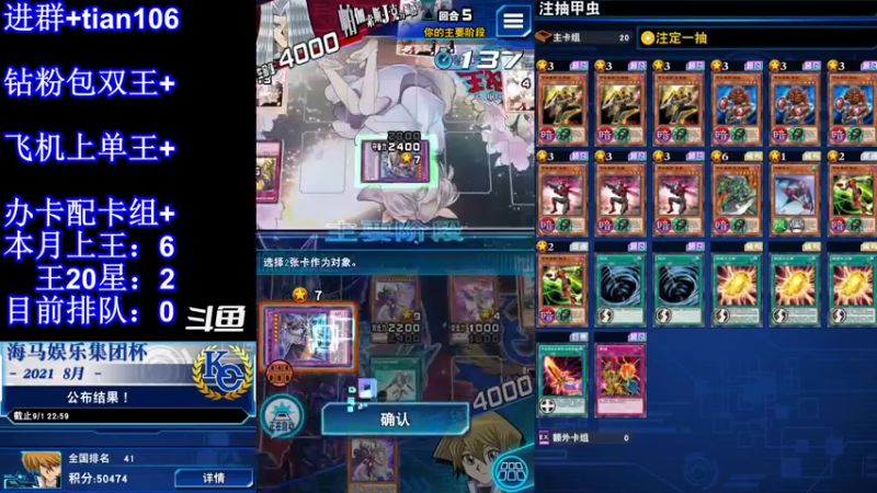 【2022-03-16 23点场】賤丶大骚賤：游戏王卷星菜