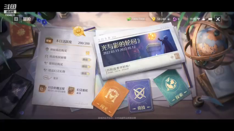 【2022-03-16 10点场】DY科神大大：诺亚之心一起来玩呀