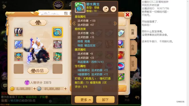 【2022-03-17 12点场】沉迷梦幻西游的蛋黄酥：良心小主播。
