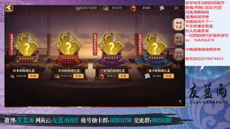【2022-03-16 22点场】HXD丶友蓝雨：人间难寻做号王
