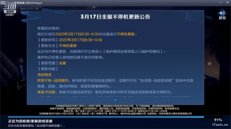 【2022-03-17 10点场】南斗：巅峰赛上2000 540357