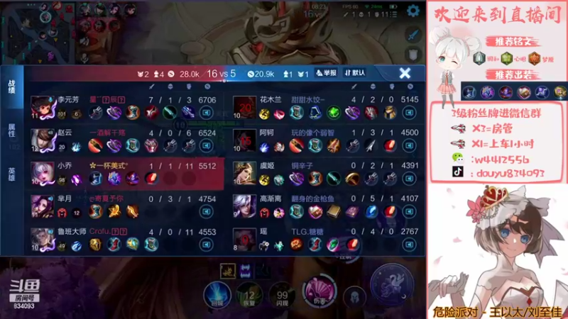 【2022-03-17 21点场】小飞Avery：国服小乔 冲冲冲