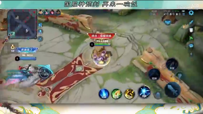 【神级王昭君】玄策立功直接一波翻盘！