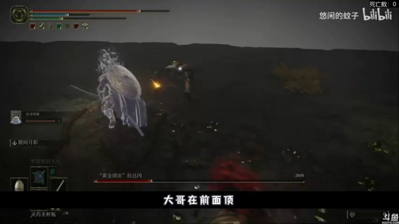 【2022-03-17 18点场】猫叔灬灬：【猫叔】艾尔登法环：夜与火 月隐惨遭削弱