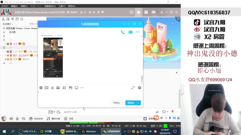 【2022-03-16 12点场】汉宫九阳：帮打排位/秒上号/送钻粉打荣耀之巅。
