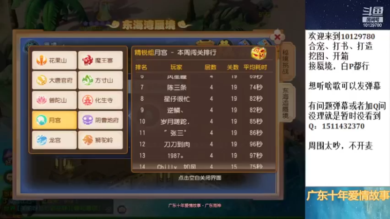 【2022-03-13 13点场】走夜路的老猫：东海蜃境继续走起~