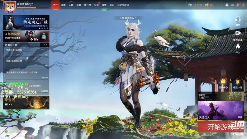 【2022-03-17 11点场】香蕉boy丶：香蕉boy：可上车打号
