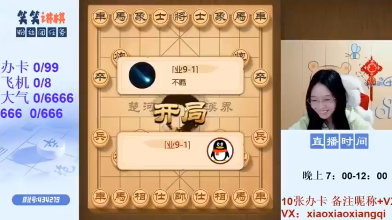 一招鲜吃遍天，笑笑让你领略中炮的威力！
