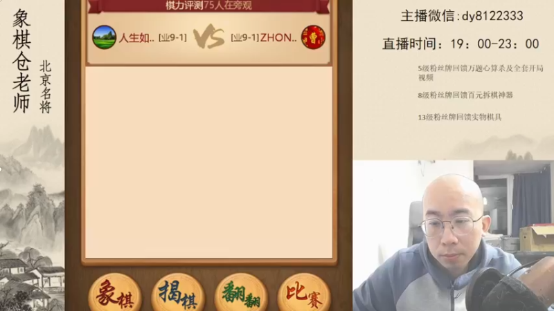 3月16日晚上直播