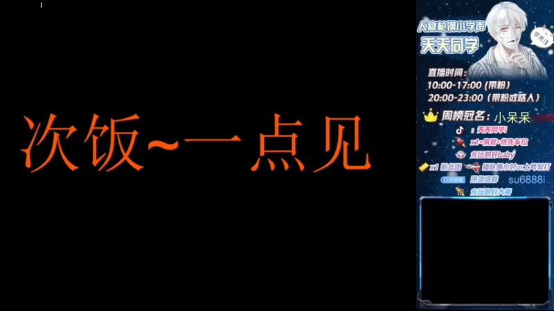 【2022-03-17 12点场】天天同学i：⭐靓仔带粉乱杀秀~场均20杀