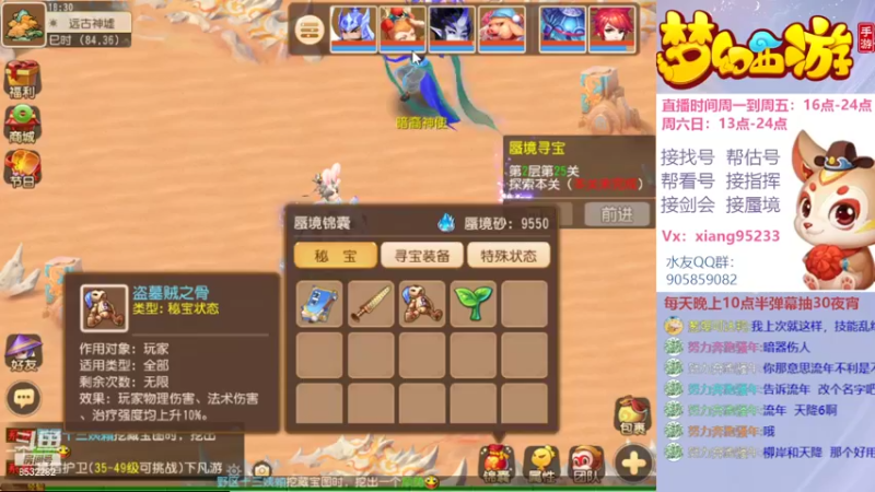【2022-03-16 18点场】项95：专业帮找号~估号~蜃境~剑会~指挥