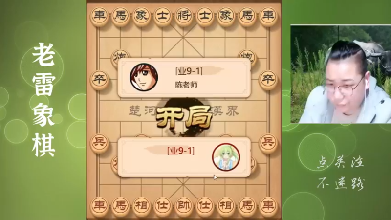 连丢几个大子，走不出鬼神招，老雷只能下阴招了