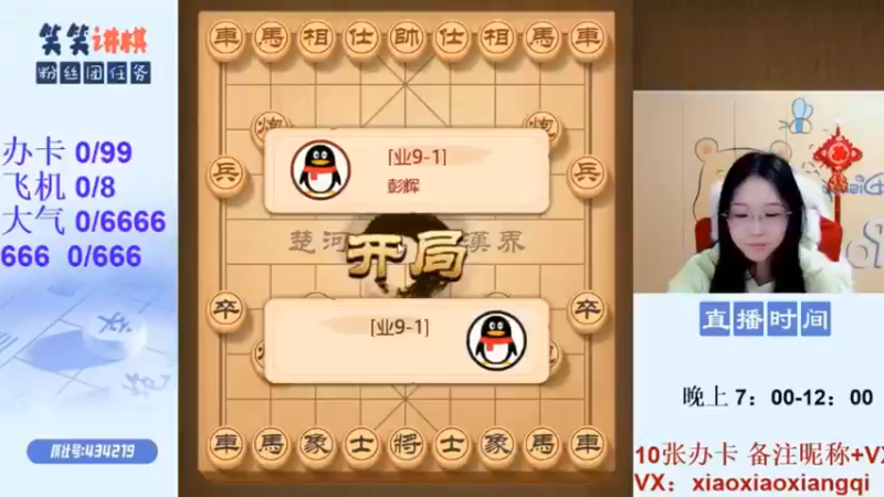 笑笑是顺炮深得棋迷心，但女神的后手屏风马也不是盖的！