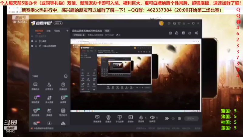 三国群英会反董卓联盟篇第十四天02