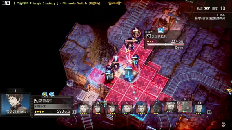 【2022-03-16 22点场】哈尼她姐：「三角战略」SE新战棋SRPG！