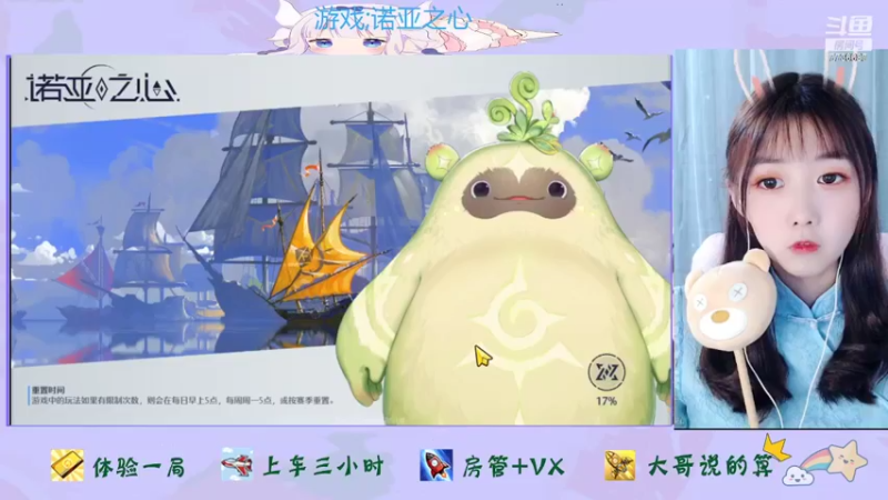【2022-03-16 20点场】停留在雨中Cium：诺亚之心来了 7736687