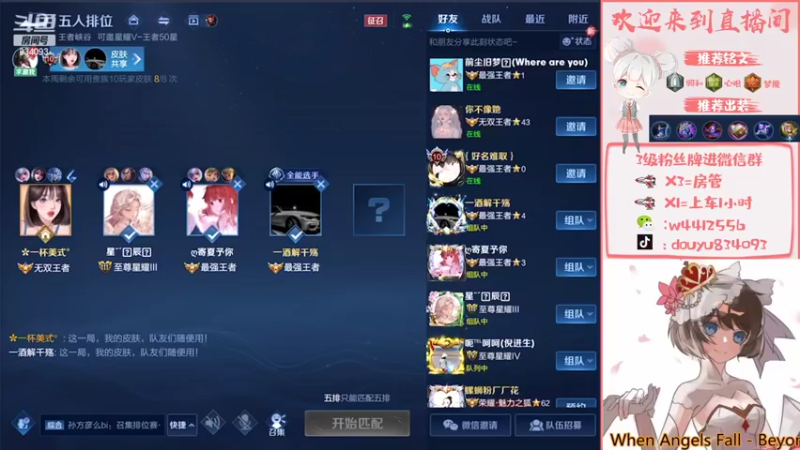 【2022-03-17 19点场】小飞Avery：国服小乔 冲冲冲