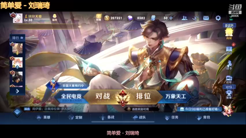 【2022-03-17 18点场】DYG萧玦：俩千三皇帝，没人能在俩千三击败我