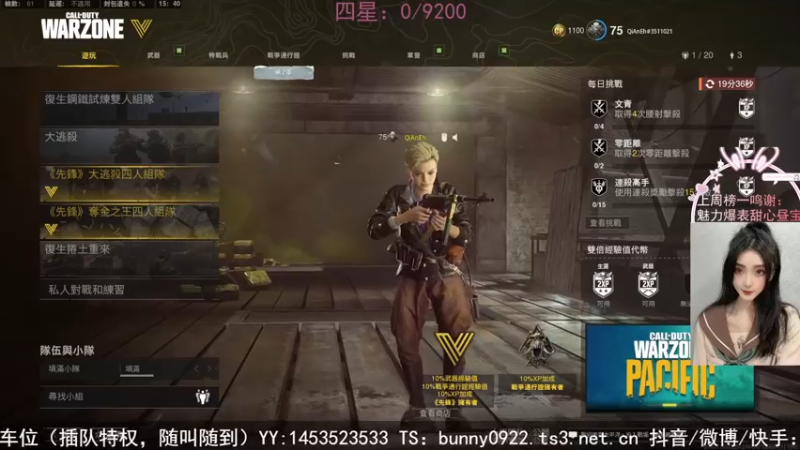 【2022-03-17 15点场】网鱼少女兔兔兔：（有车位）枪粉人狠冲锋少女！