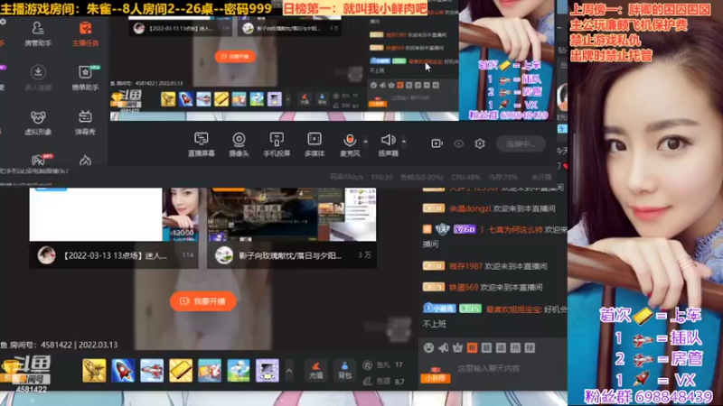 【2022-03-15 20点场】迷人的卿姐姐i：纯绿色直播间~~~