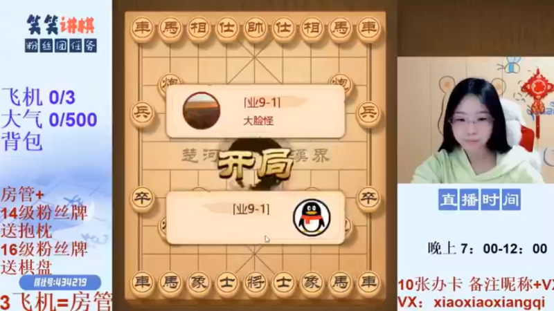 开局就大量子力交换，然而交换后你有没有发现黑已明显反先！