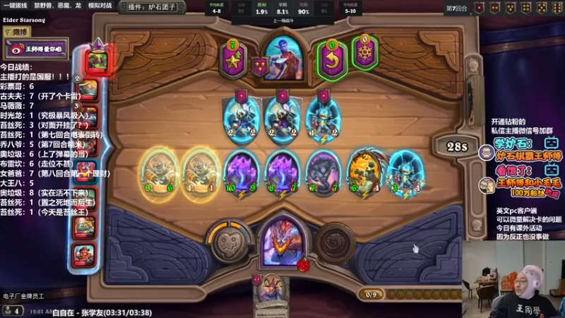 【2022-03-17 00点场】王师傅精益求精：祝大家天天开心！！！