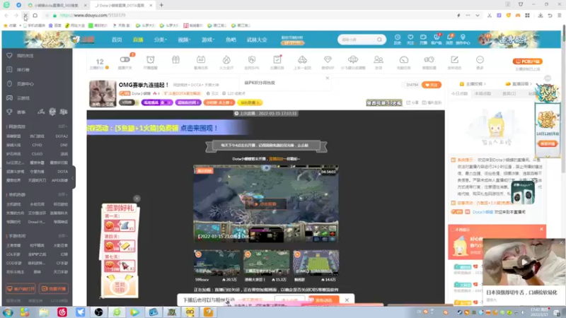 【2022-03-17 17点场】Dota小蝴蝶：OMG赛季九连搞起！