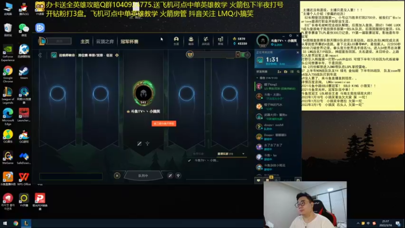 【2022-03-16 21点场】LMQ丶小搞笑：10点石业队训练赛，