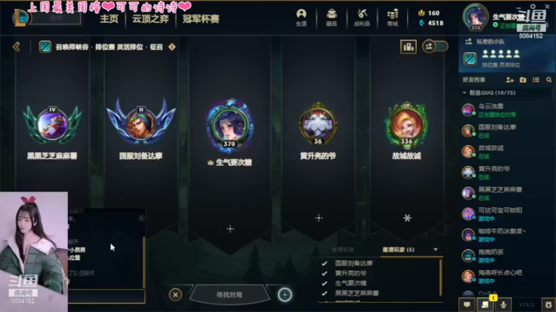 【2022-03-16 13点场】最初的可可：黑色：组排云顶大乱斗