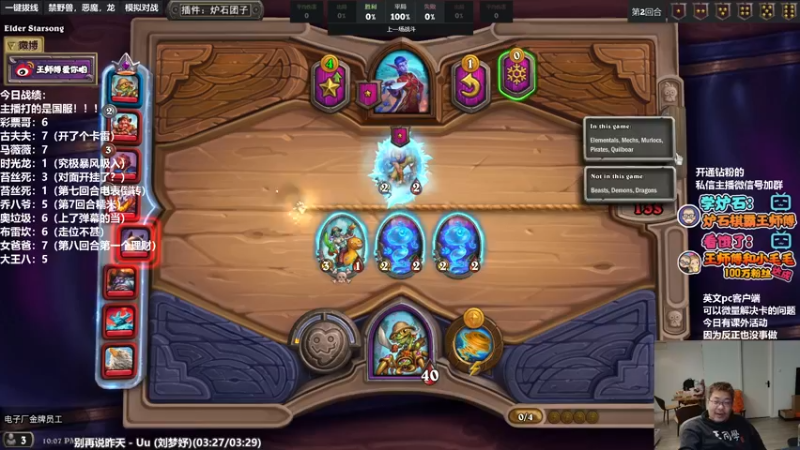 【2022-03-16 22点场】王师傅精益求精：祝大家天天开心！！！