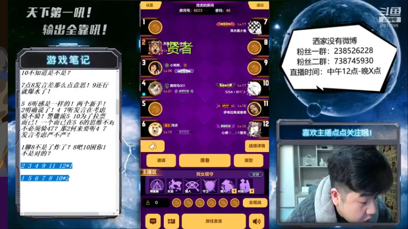 【2022-03-17 20点场】天下第一吼：外瑞古德~好好好！！！